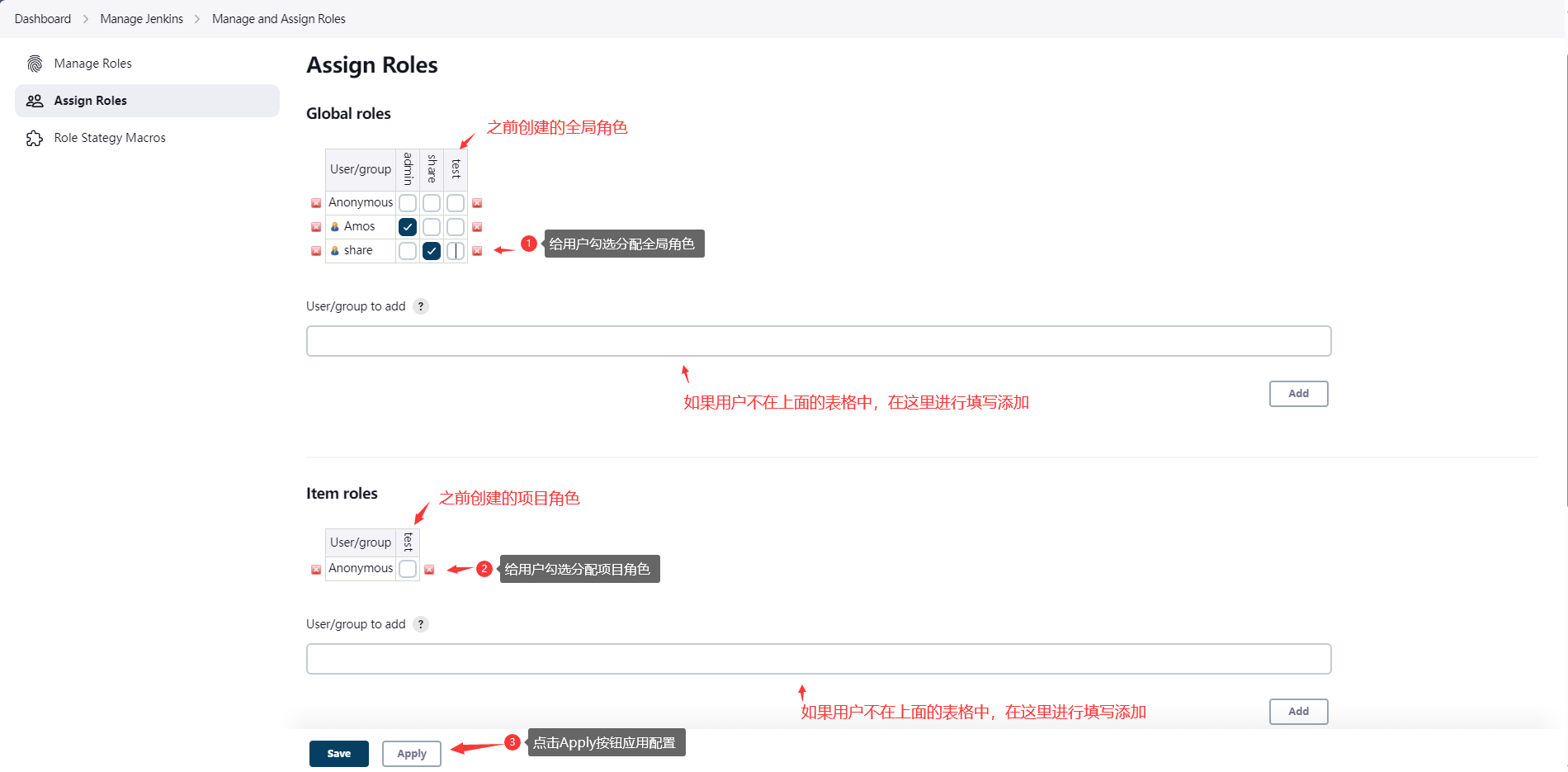 分配角色给用户