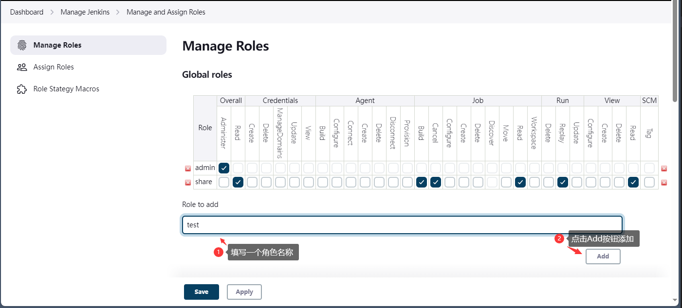 配置全局角色步骤1