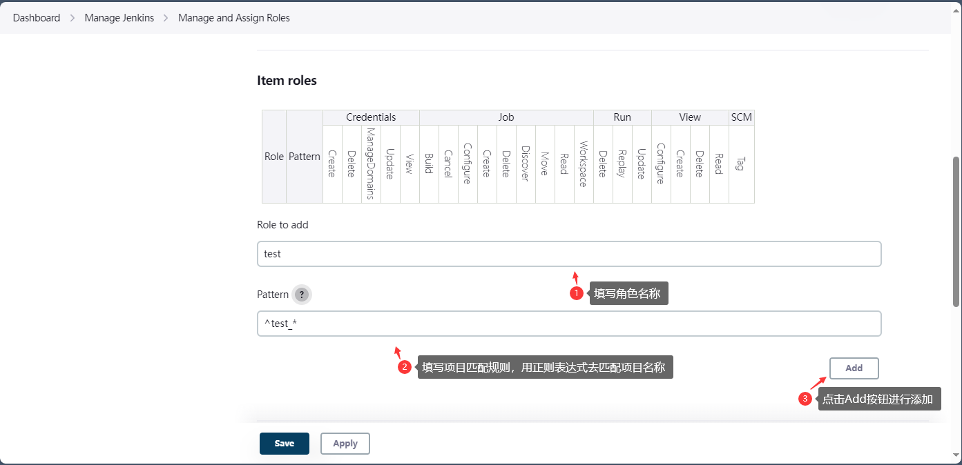 配置项目角色步骤1