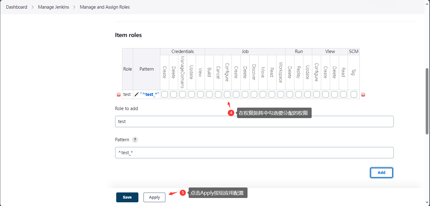 配置项目角色步骤2